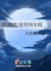 [综崩铁] 星穹列车组