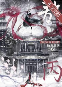 [封神] 敖丙不想被哪吒抽龙筋