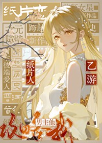 [历史同人] 始皇他总想攻略我