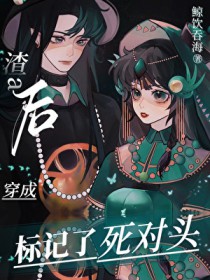 变A后，我标记了死对头