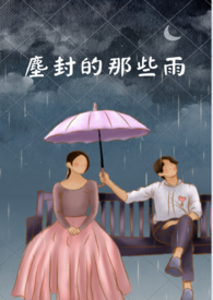 闪婚蜜爱：墨少的惹火萌妻