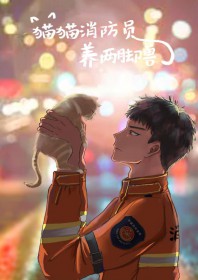 女尊之试药郎