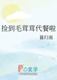 女配的复仇计划