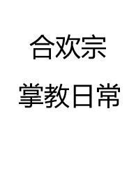 错上（公媳 古言）